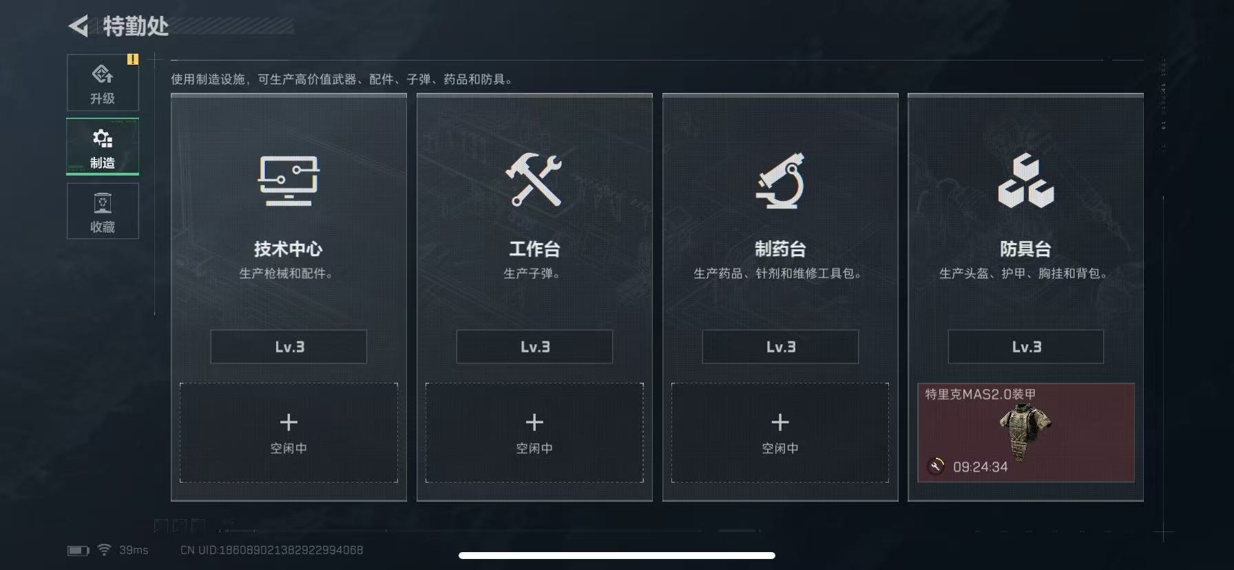 SJZCMW41518三角洲行动账号详情图16 SJZCMW41518三角洲行动账号详情图16