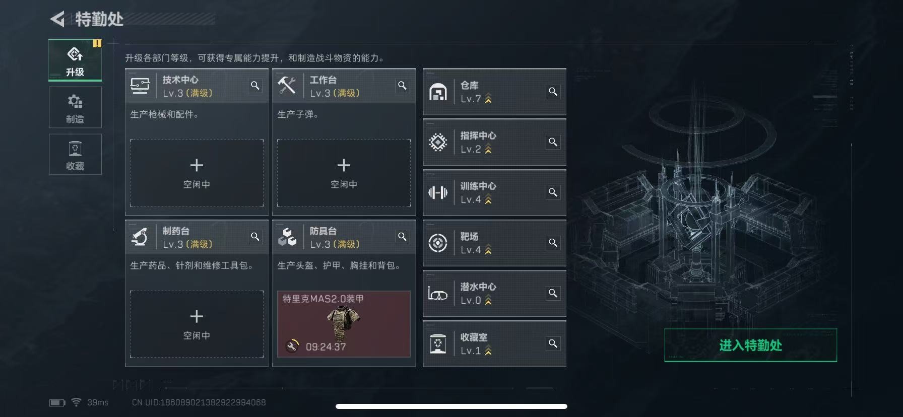 SJZCMW41518三角洲行动账号详情图15 SJZCMW41518三角洲行动账号详情图15