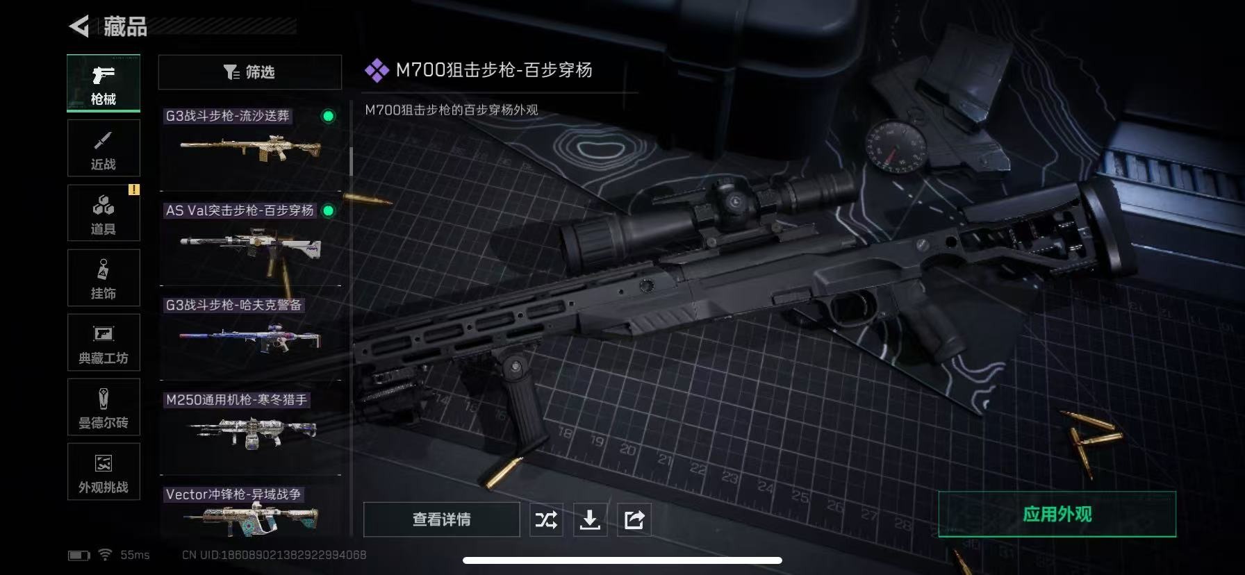 SJZCMW41518三角洲行动账号详情图20 SJZCMW41518三角洲行动账号详情图20