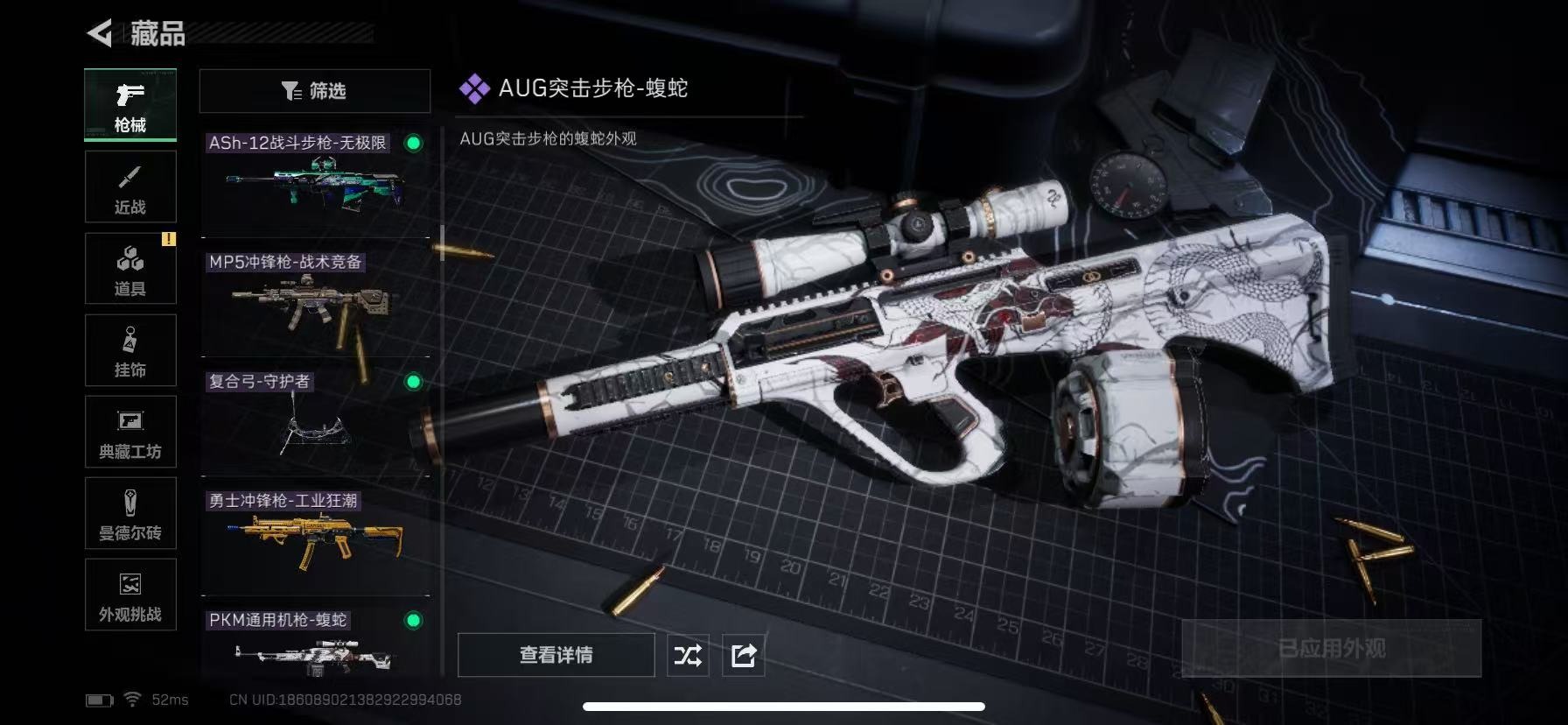 SJZCMW41518三角洲行动账号详情图22 SJZCMW41518三角洲行动账号详情图22