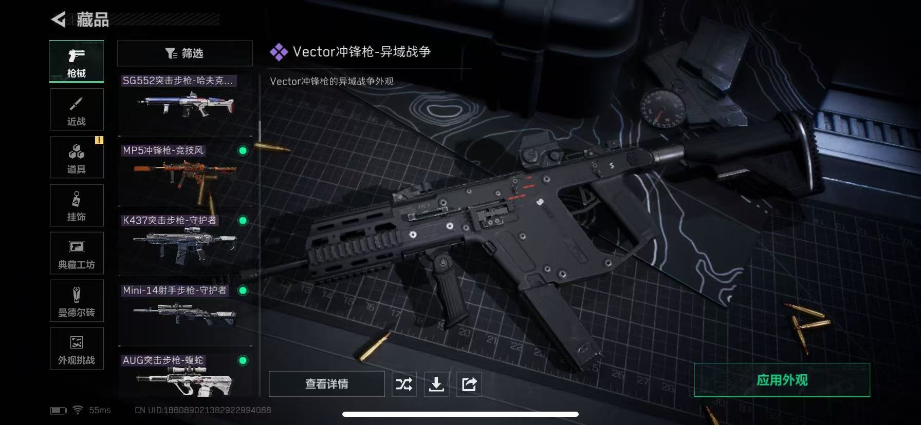 SJZCMW41518三角洲行动账号详情图21 SJZCMW41518三角洲行动账号详情图21