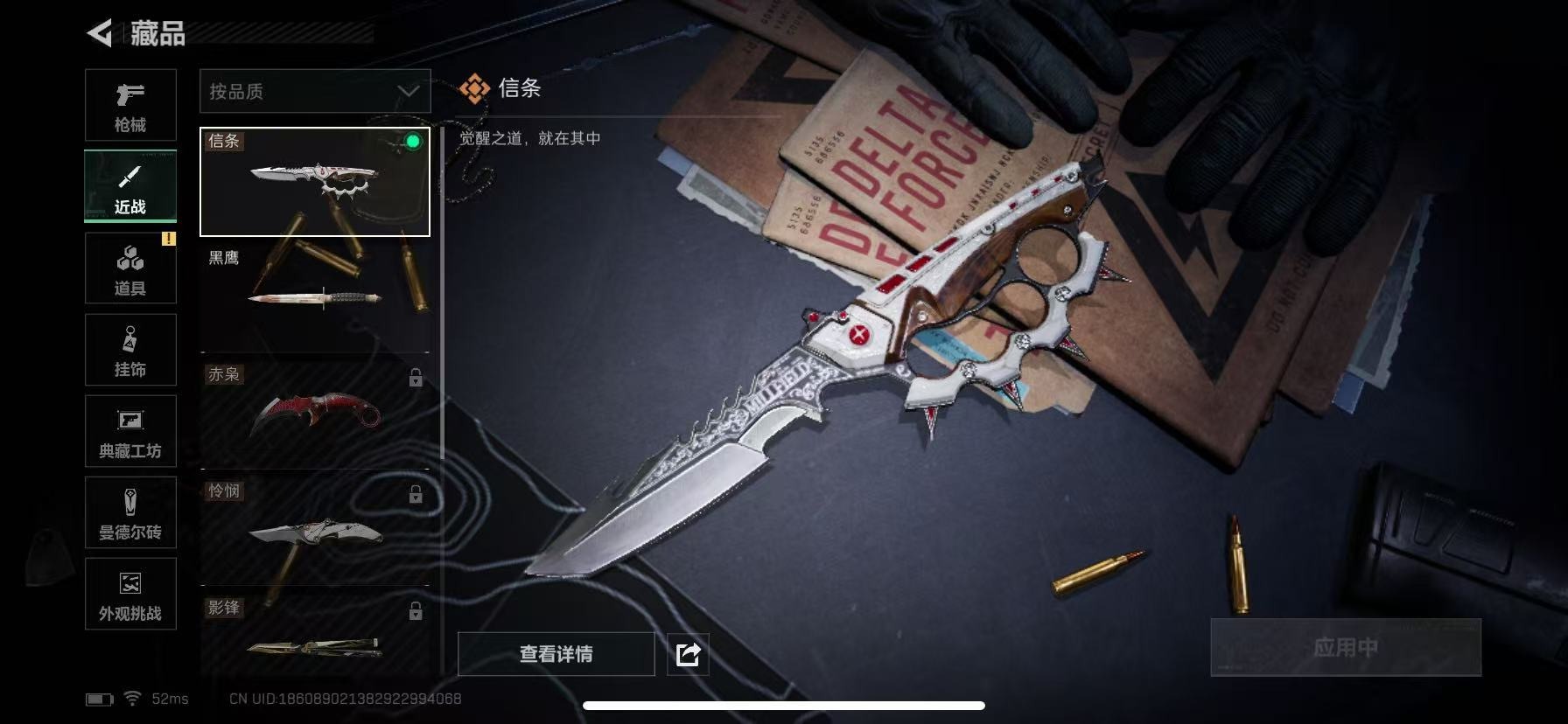 SJZCMW41518三角洲行动账号详情图24 SJZCMW41518三角洲行动账号详情图24