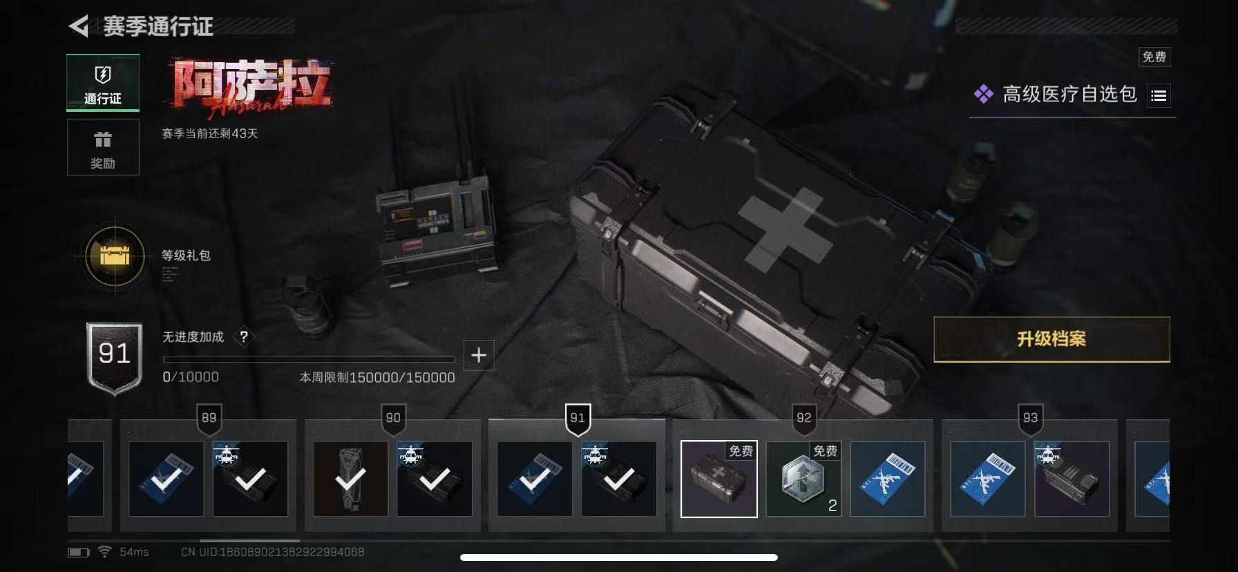 SJZCMW41518三角洲行动账号详情图26 SJZCMW41518三角洲行动账号详情图26