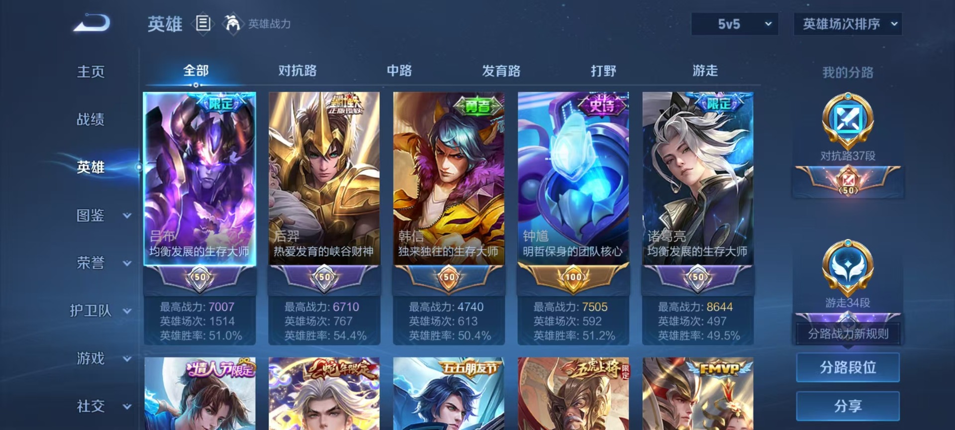 WZQM413017王者荣耀账号详情图3