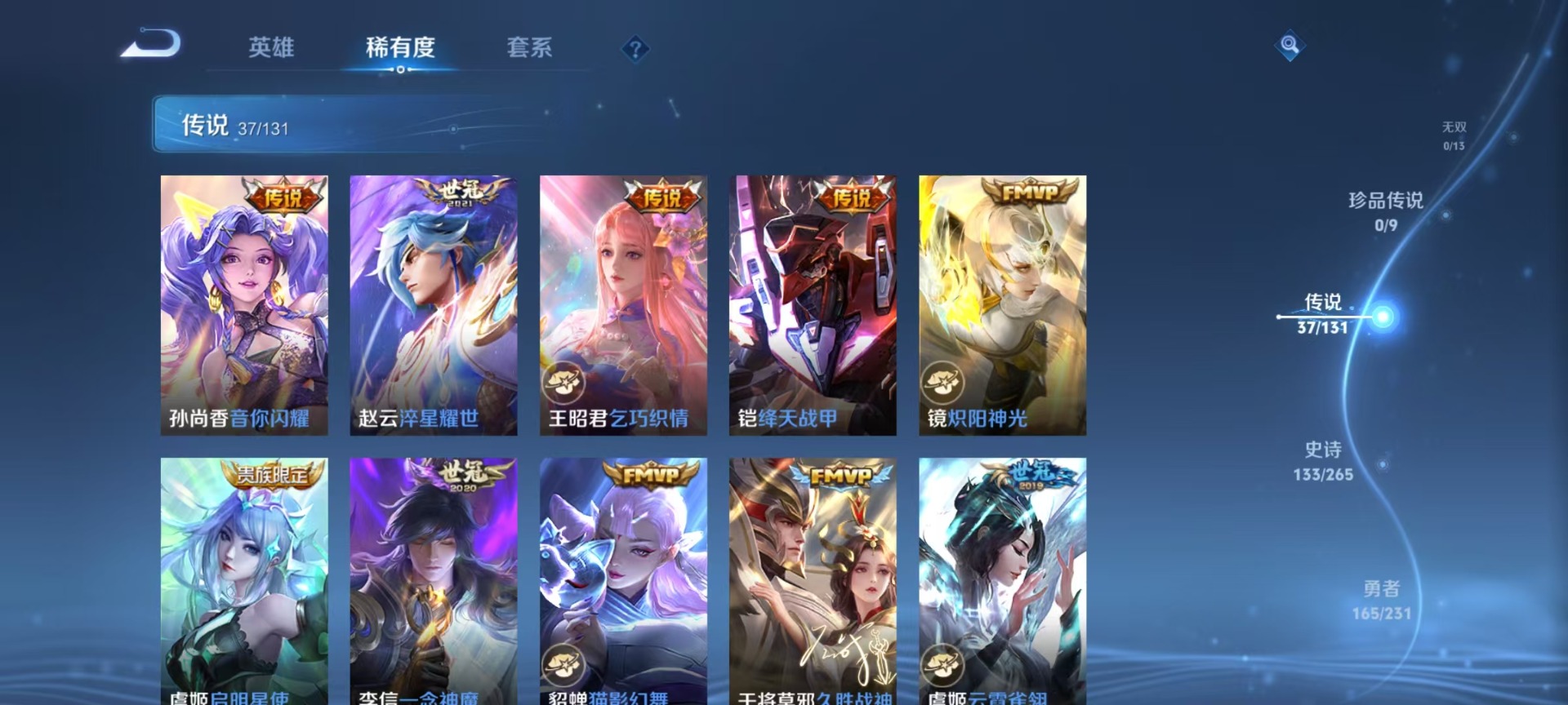 WZQM413017王者荣耀账号详情图8