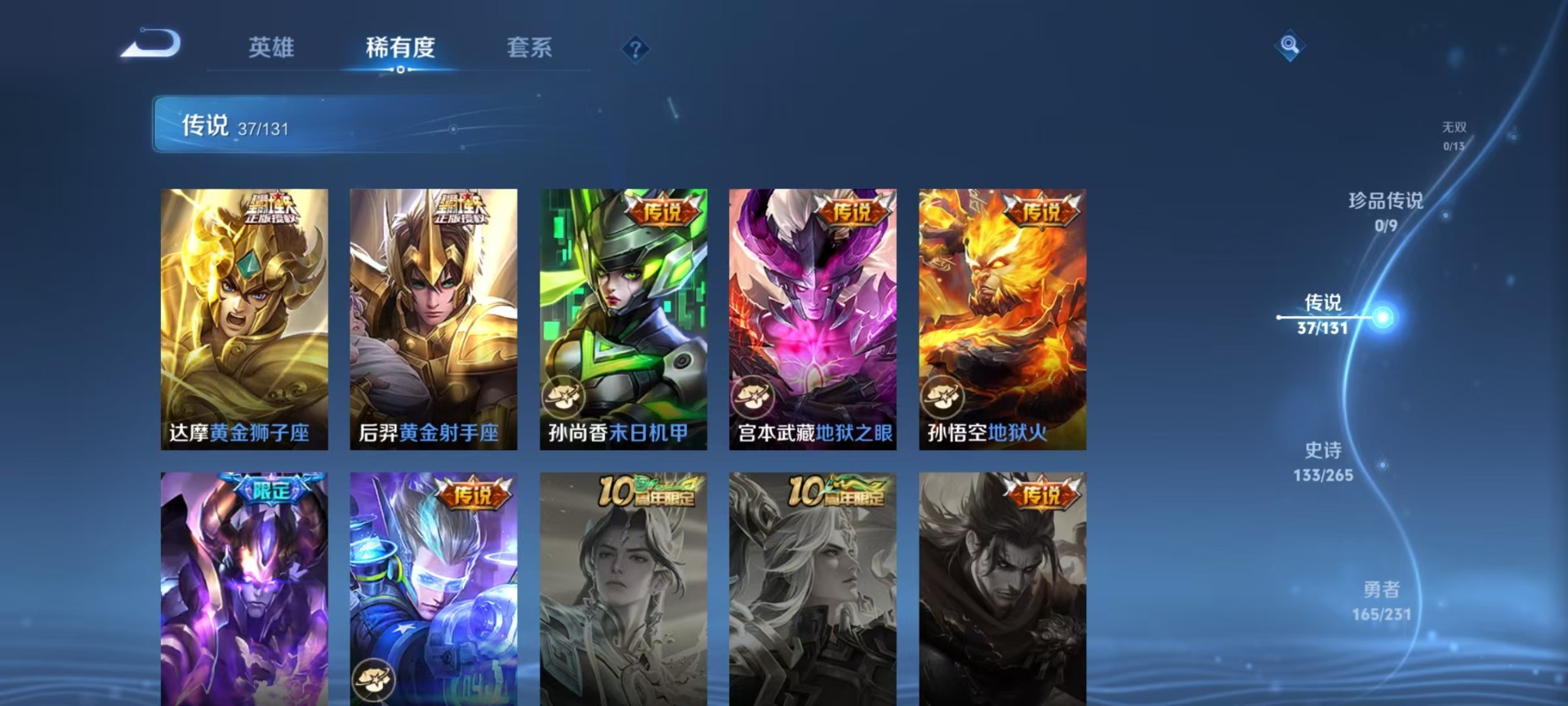 WZQM413017王者荣耀账号详情图9