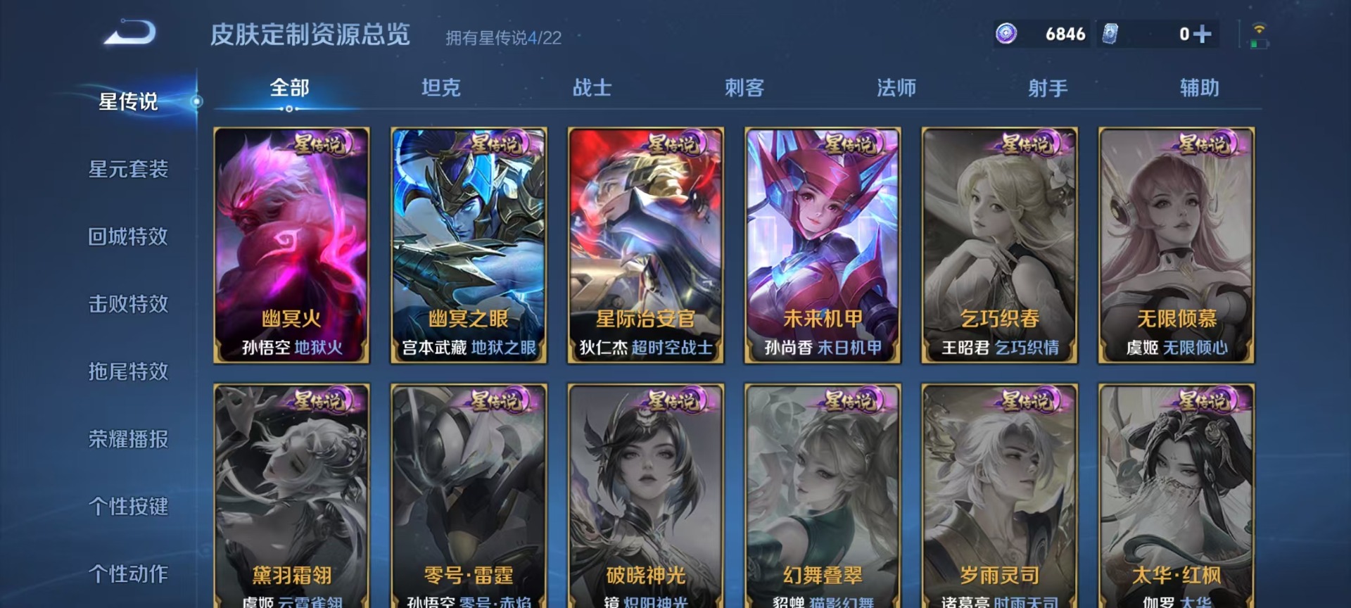 WZQM413017王者荣耀账号详情图12