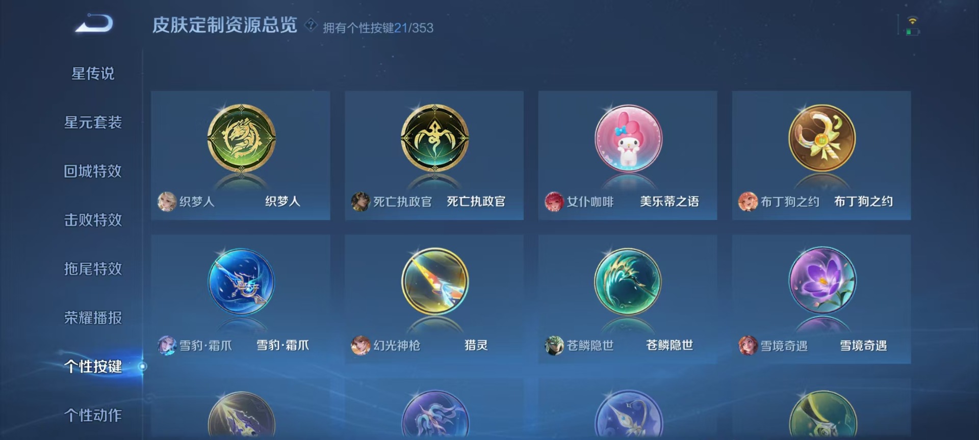 WZQM413017王者荣耀账号详情图13