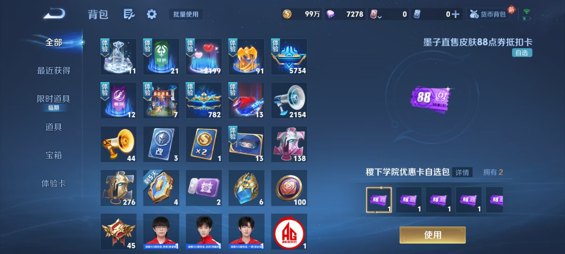 WZQM413017王者荣耀账号详情图15