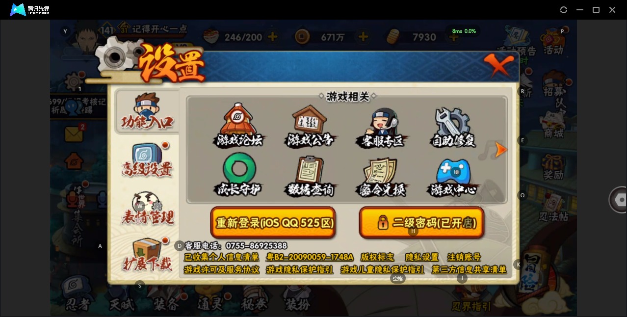 火影忍者账号苹果QQ[15205416]V9 10S忍 530.3W战力 可二次 可修改实名 
【S级忍者】艾「忍界大战