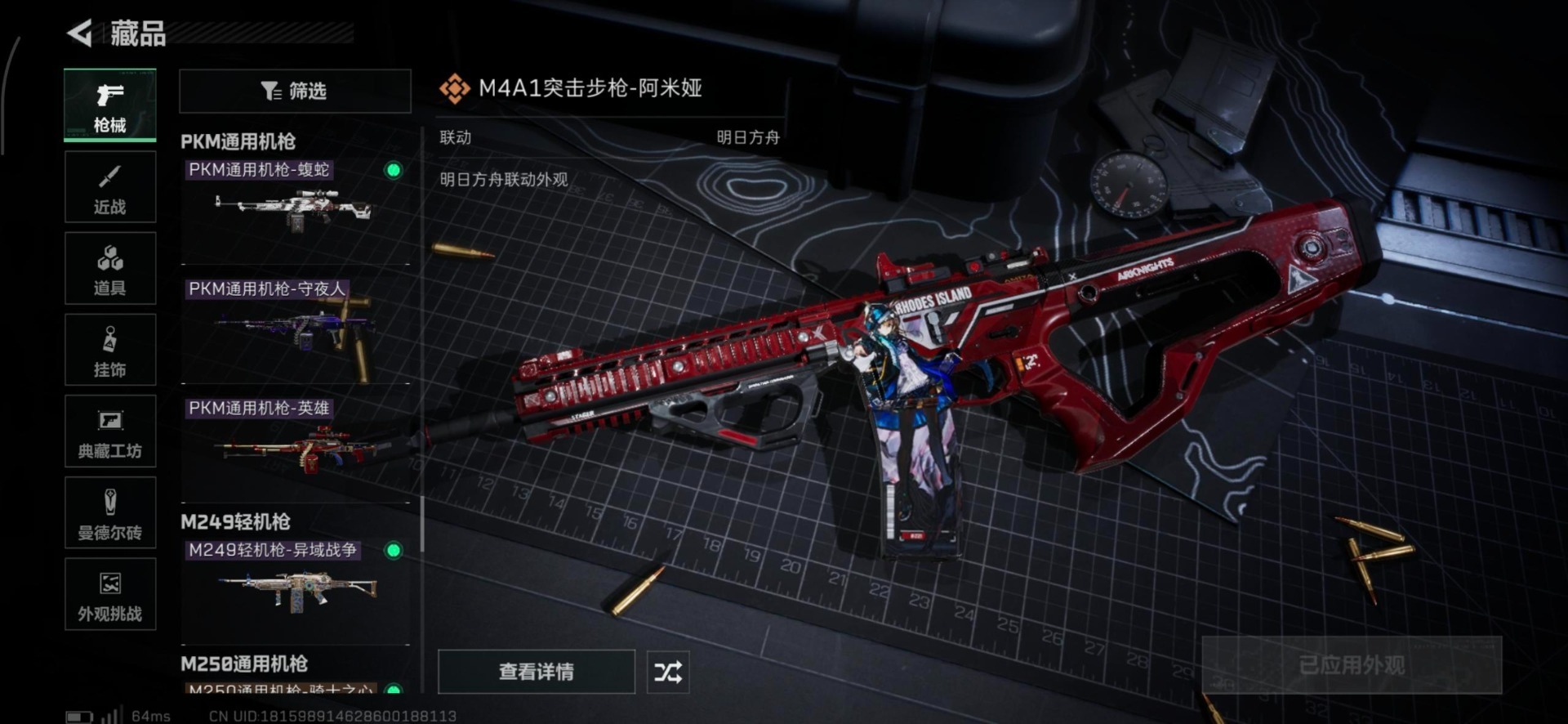 SJZCMW41636三角洲行动账号详情图9