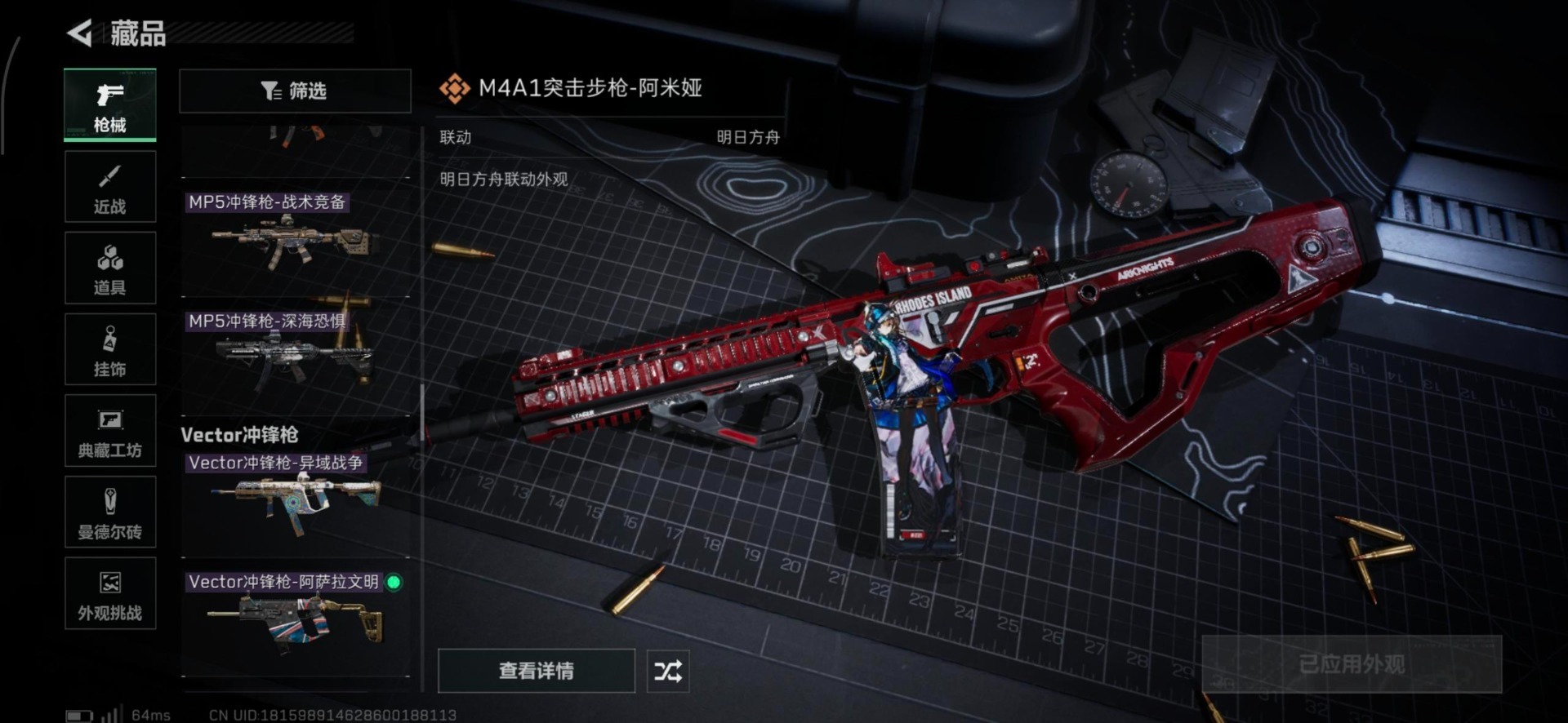 SJZCMW41636三角洲行动账号详情图23