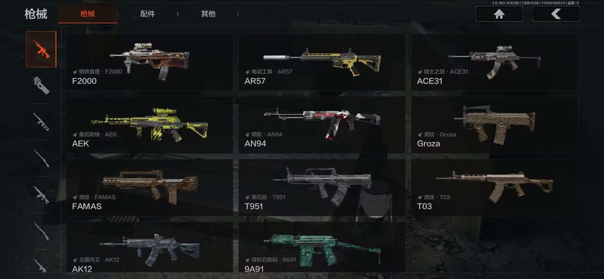 AQCMW40393暗区突围账号详情图6