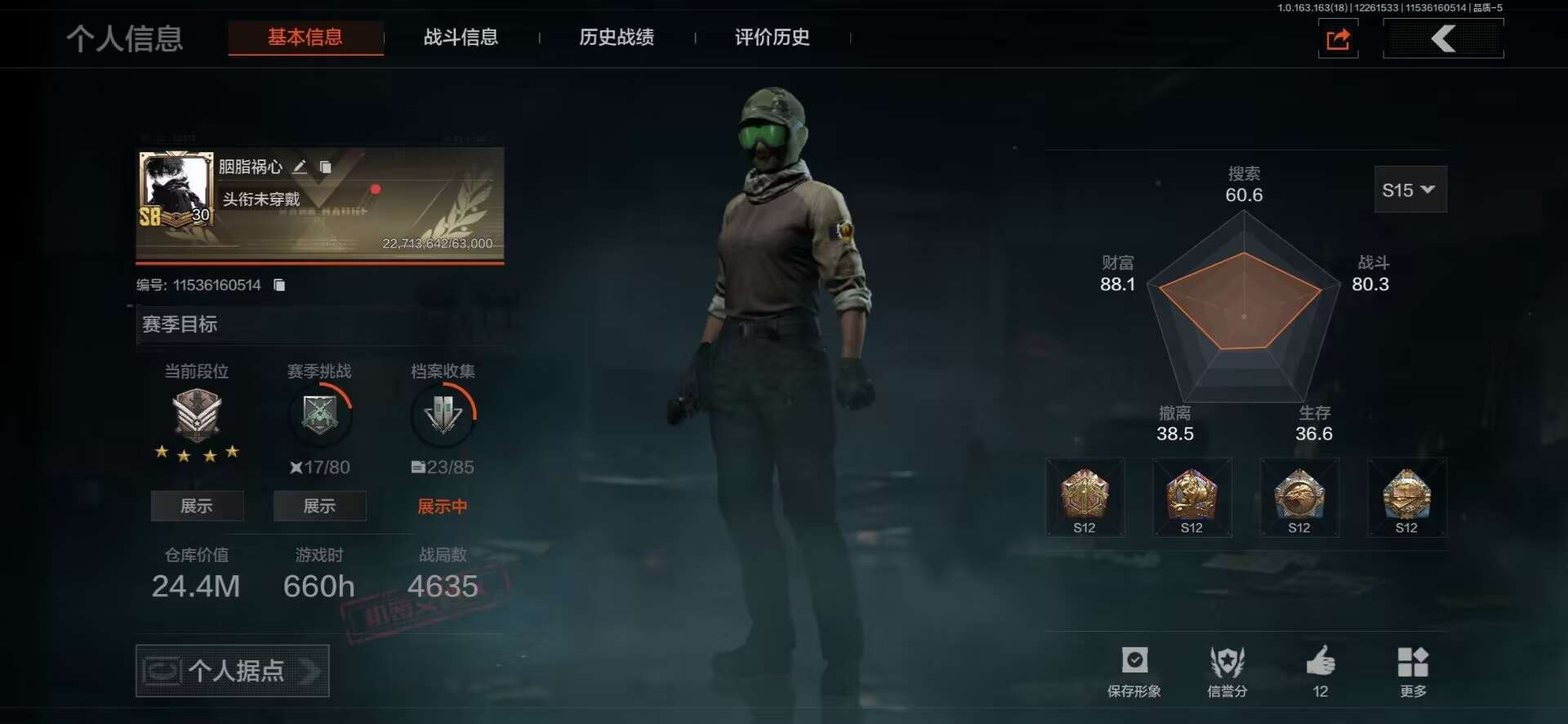 AQCMW40393暗区突围账号详情图11