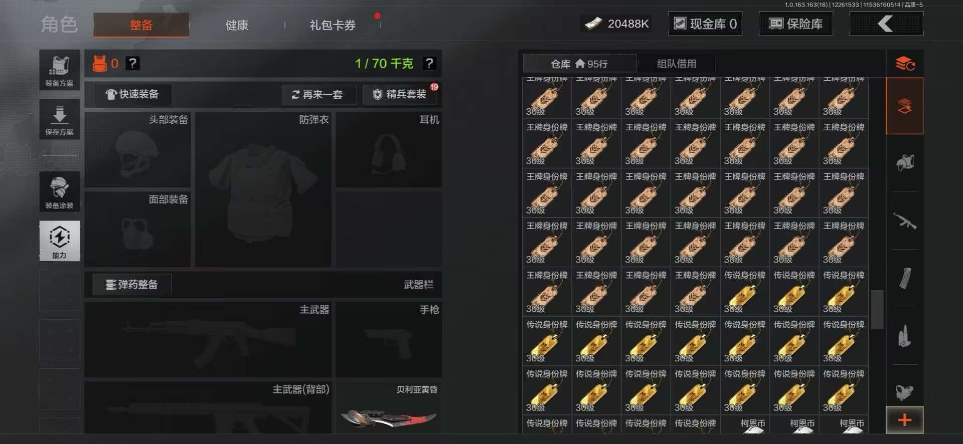 AQCMW40393暗区突围账号详情图13