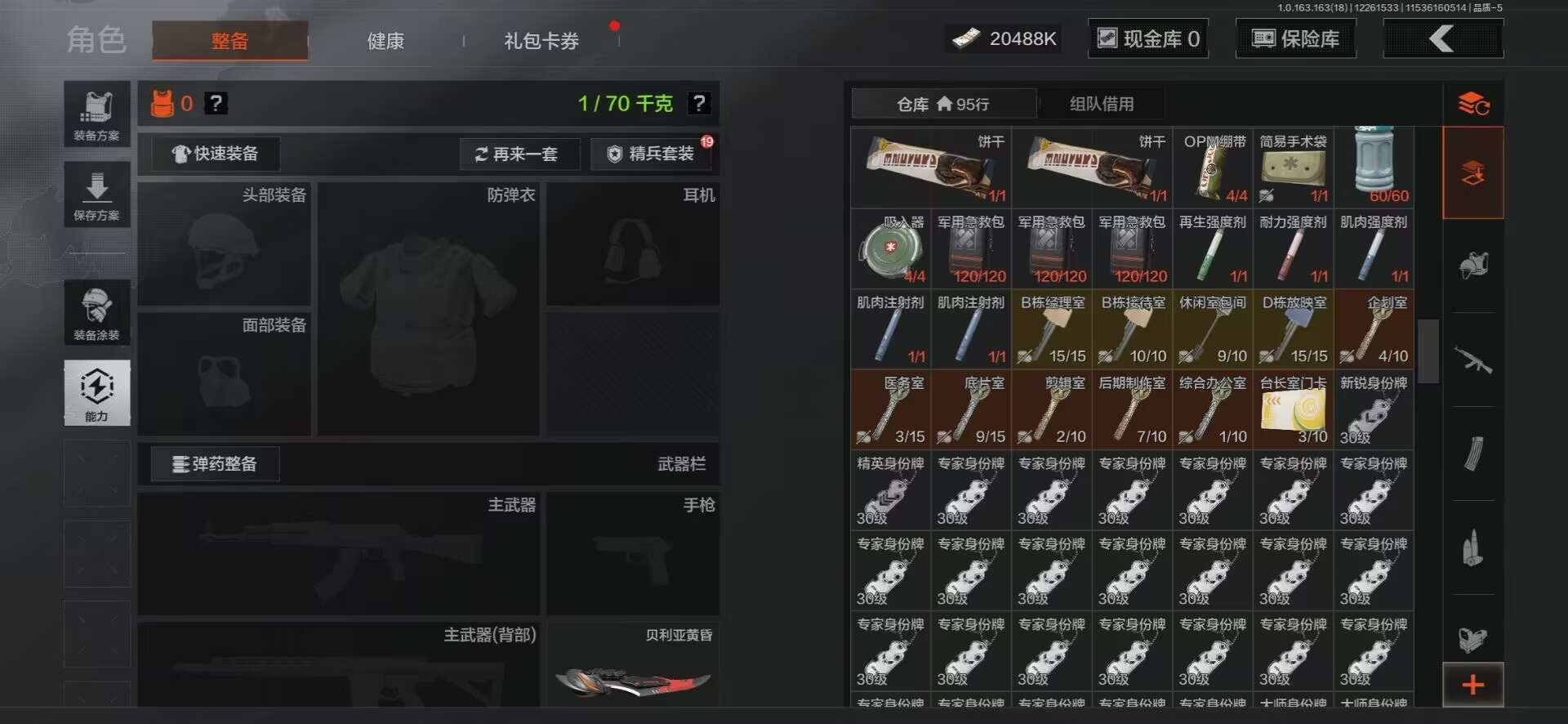 AQCMW40393暗区突围账号详情图15