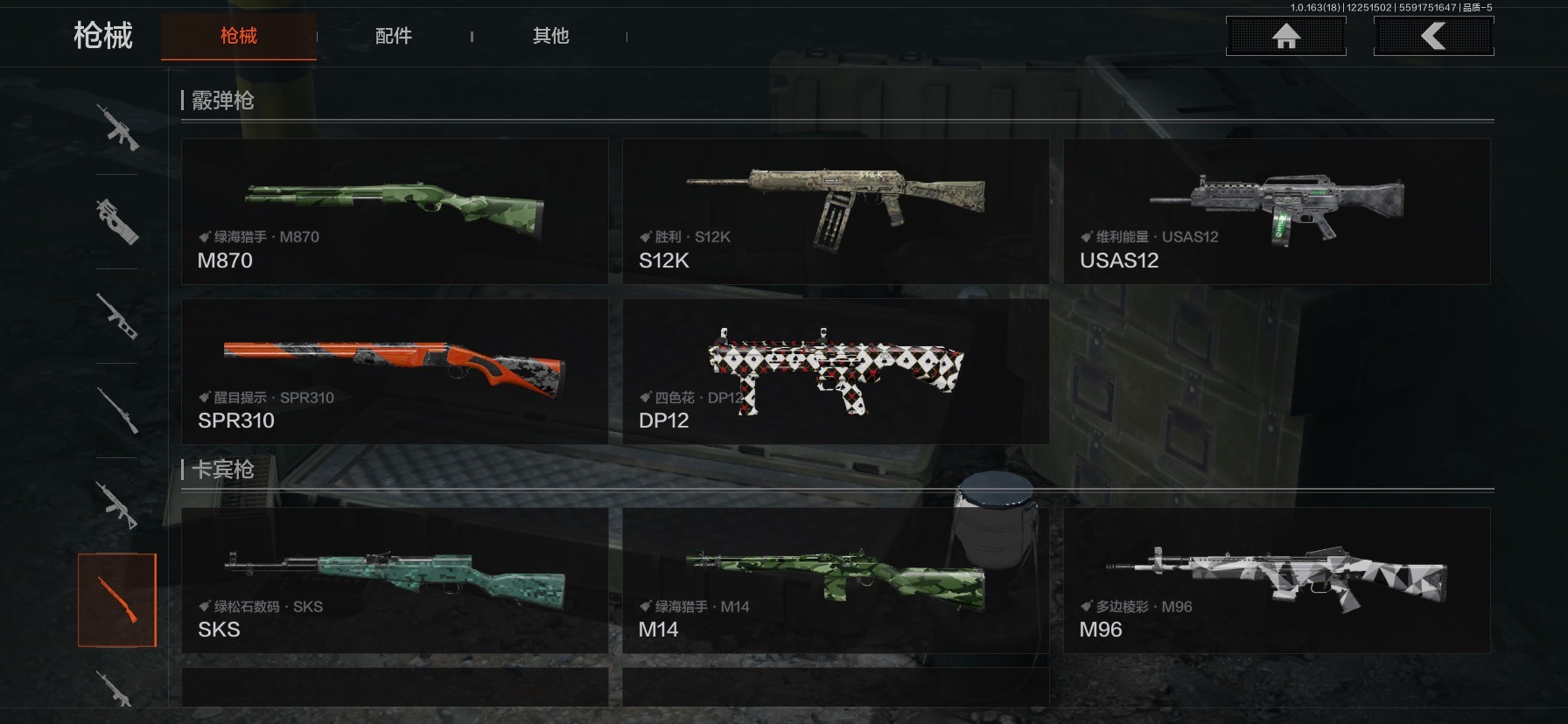 AQCMW40395暗区突围账号详情图5