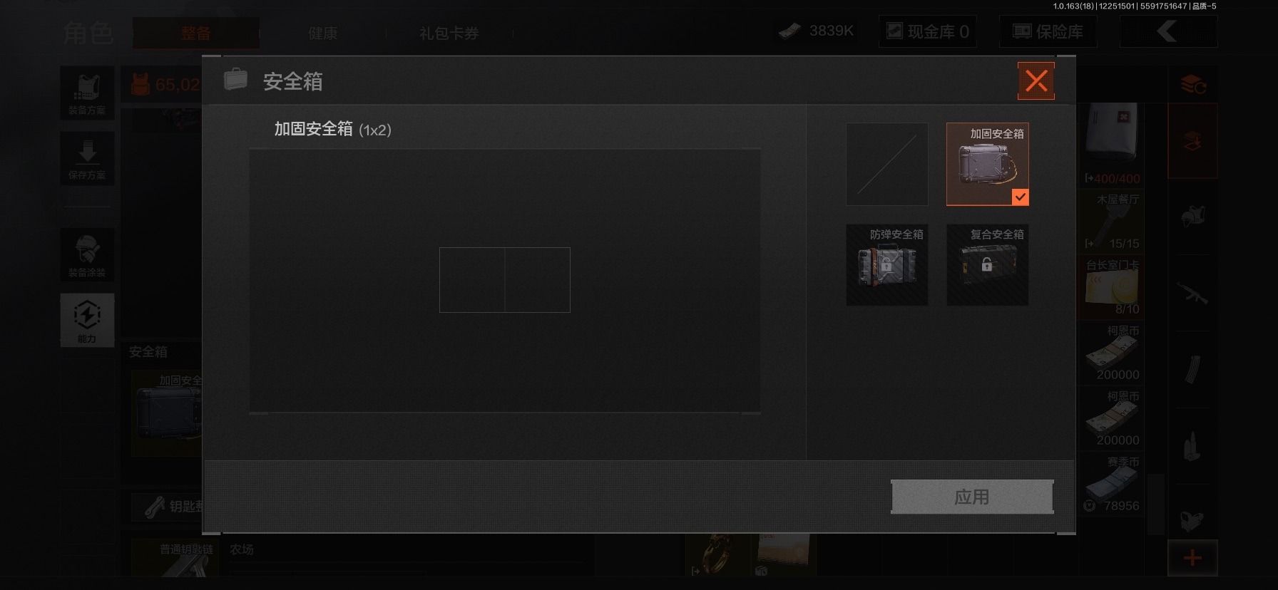 AQCMW40395暗区突围账号详情图6