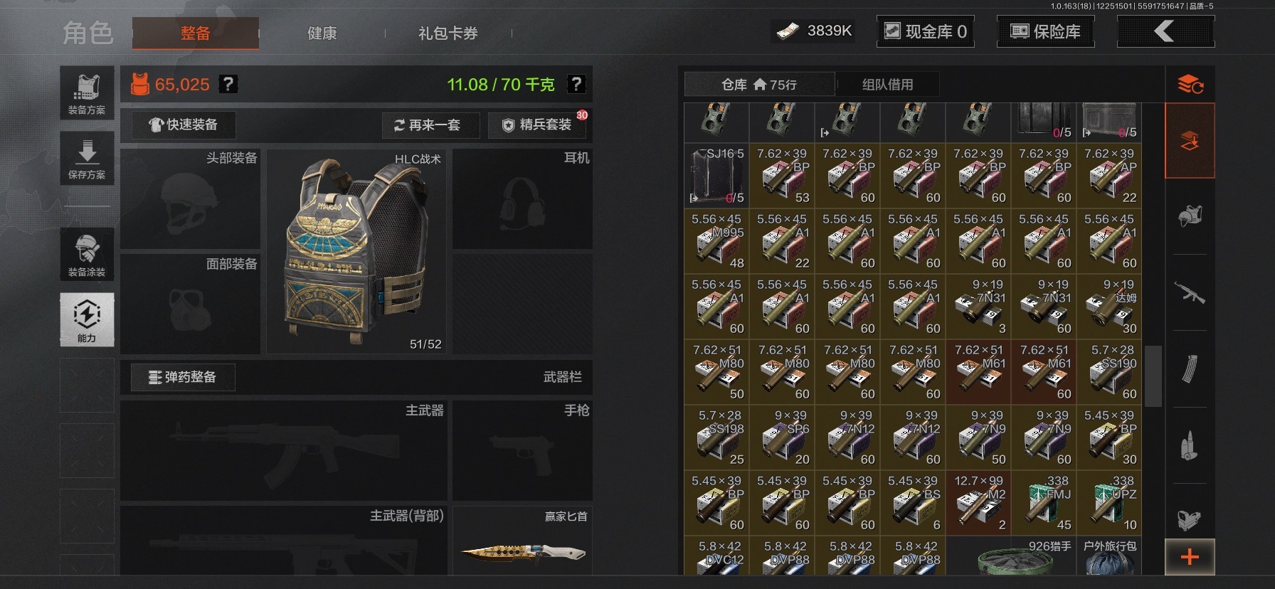 AQCMW40395暗区突围账号详情图7