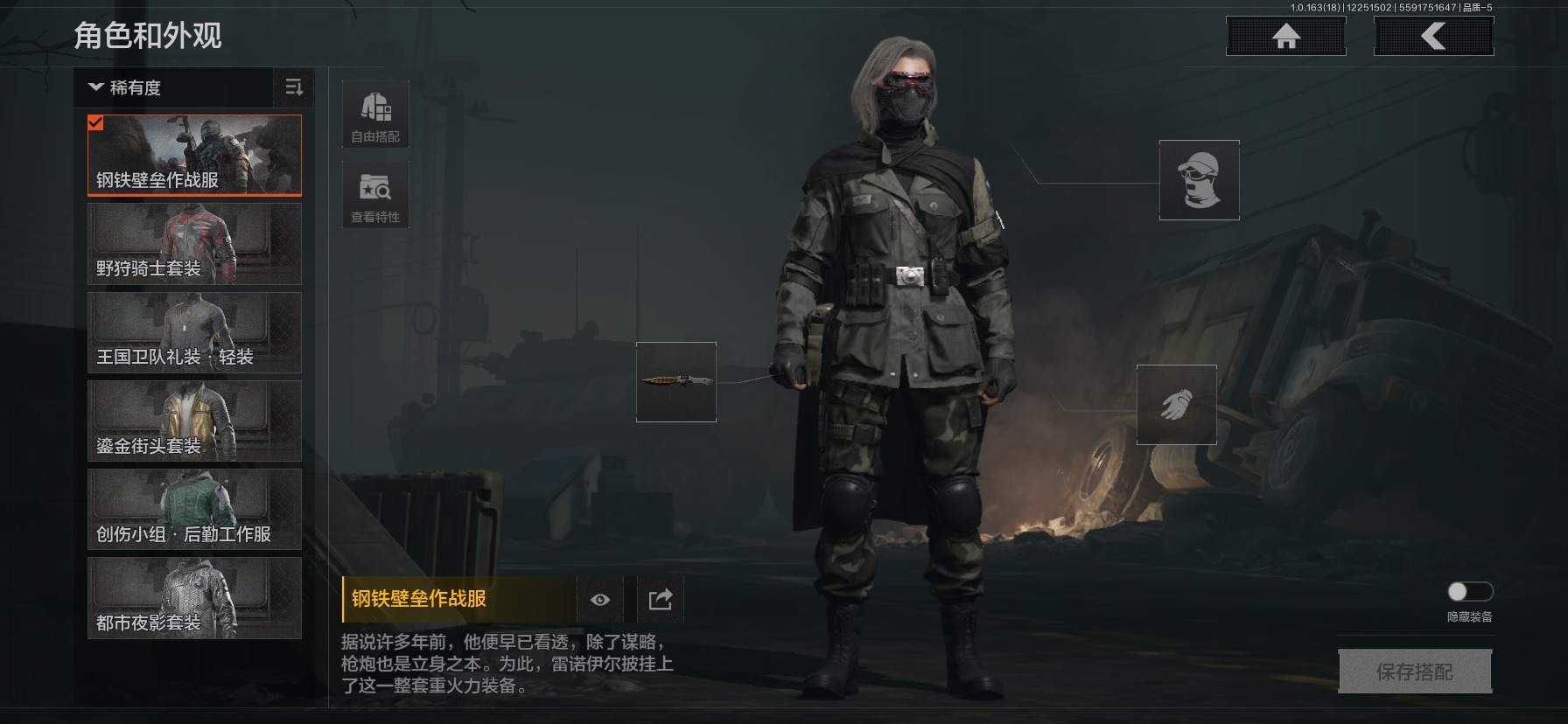 AQCMW40395暗区突围账号详情图8