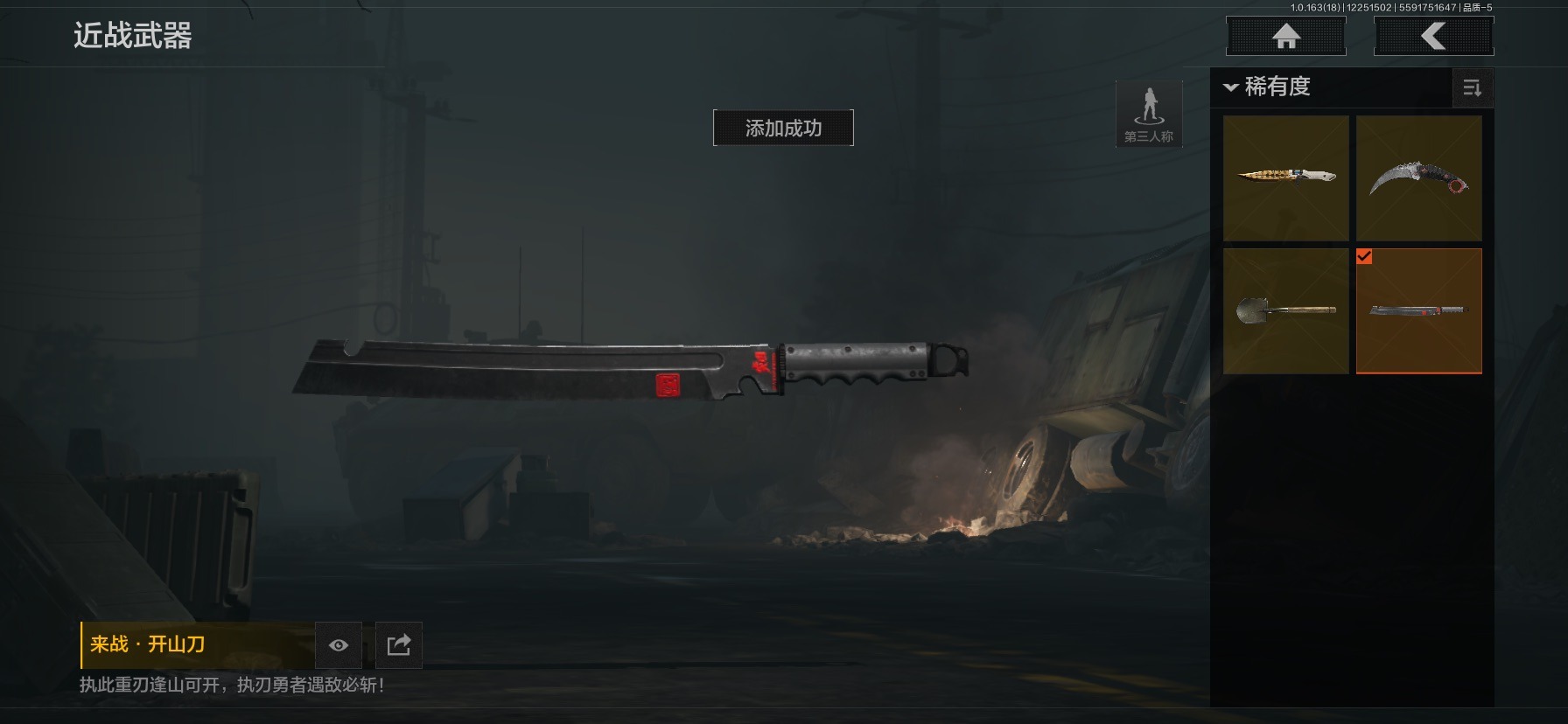 AQCMW40395暗区突围账号详情图14