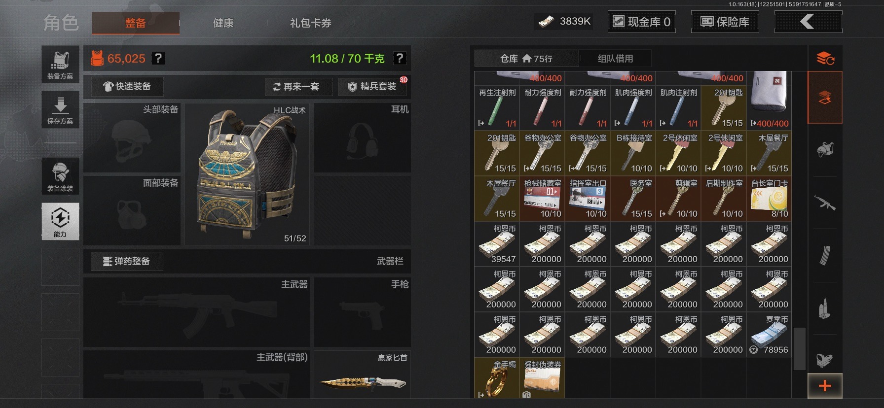 AQCMW40395暗区突围账号详情图16