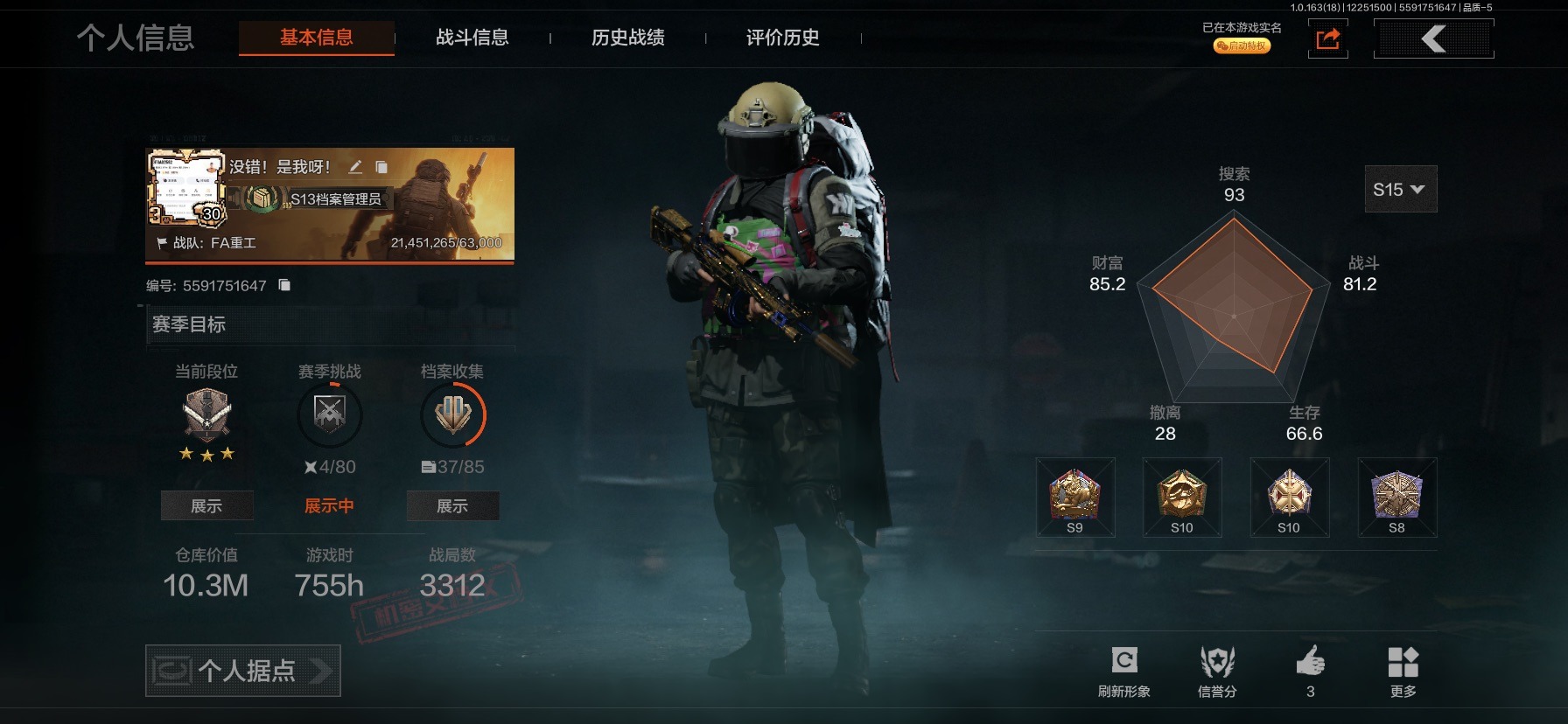 AQCMW40395暗区突围账号详情图15