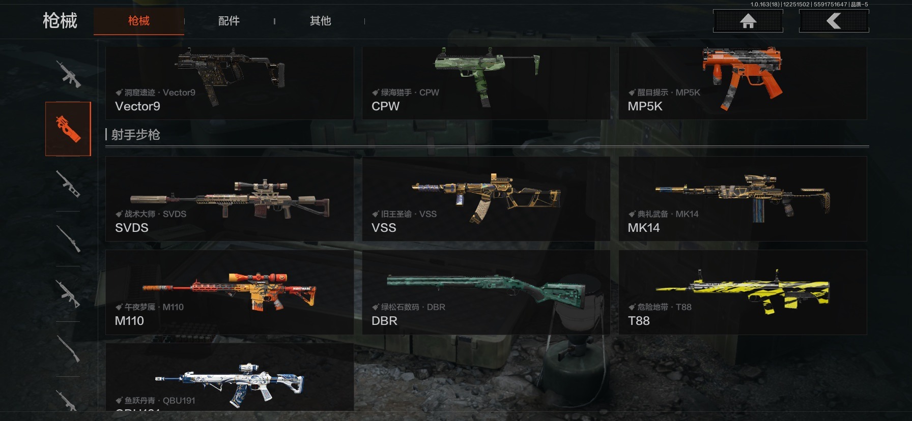 AQCMW40395暗区突围账号详情图18