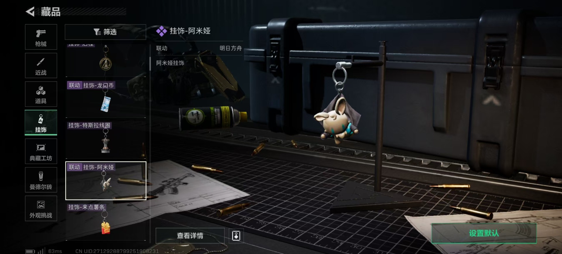 SJZQM42503三角洲行动账号详情图4