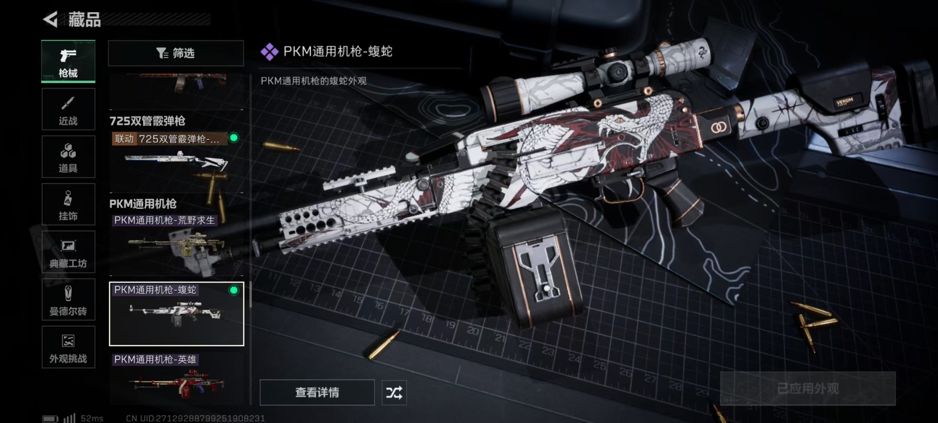 SJZQM42503三角洲行动账号详情图11