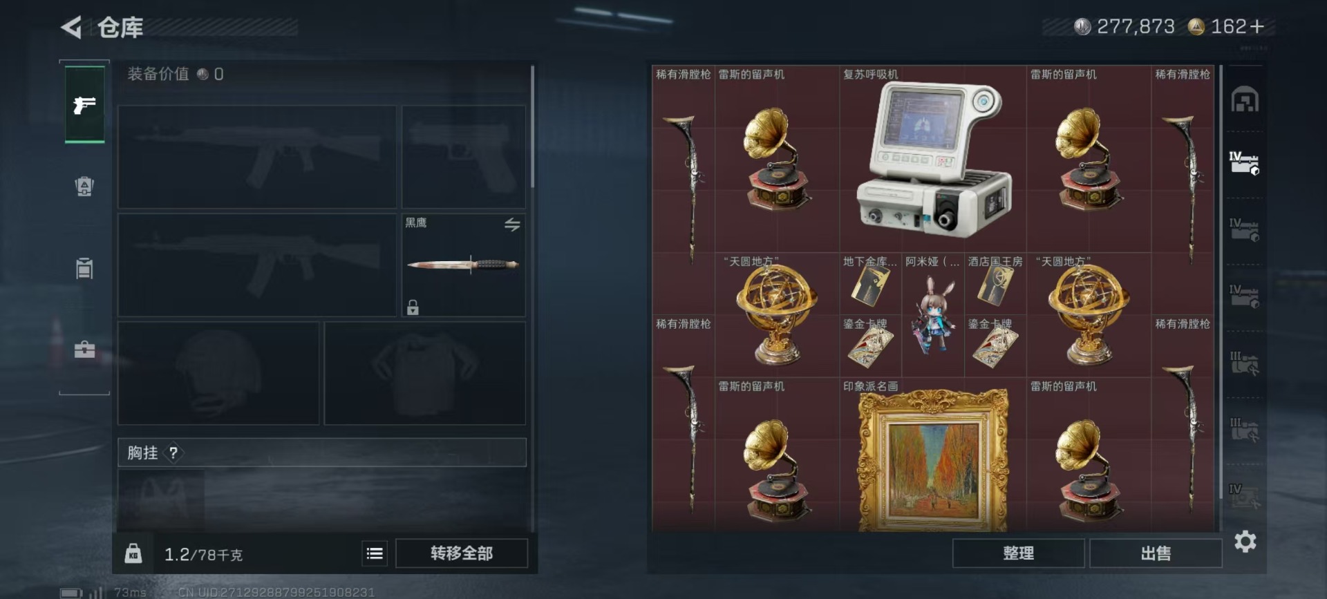 SJZQM42503三角洲行动账号详情图31