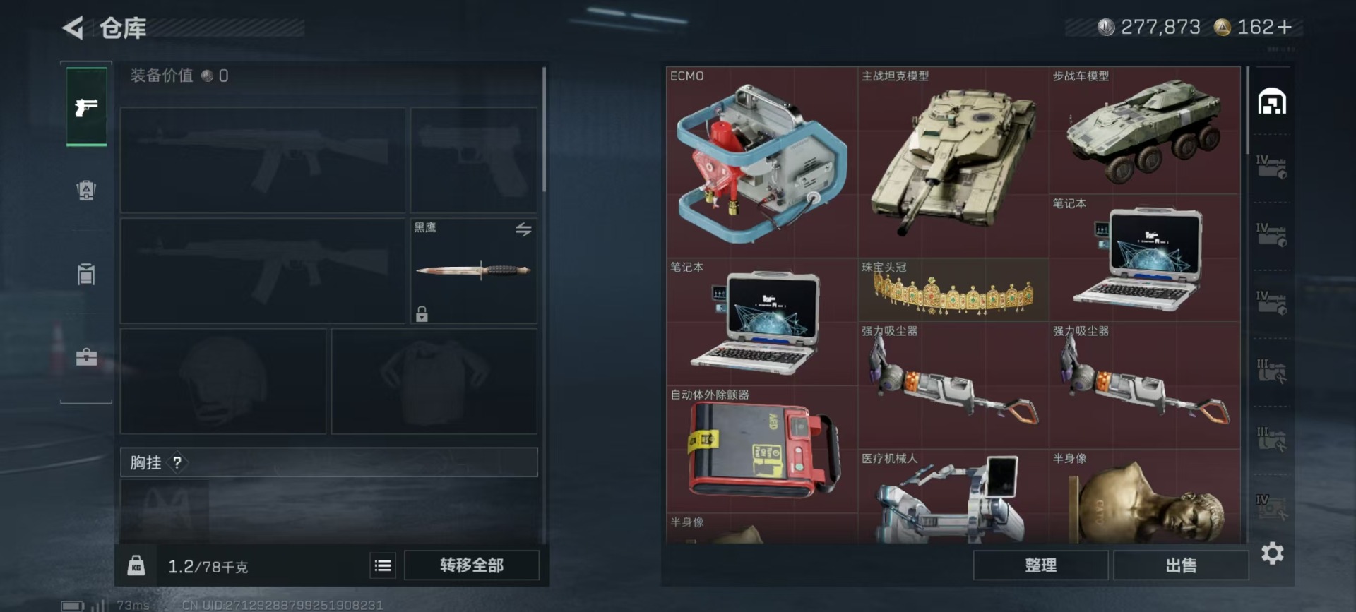 SJZQM42503三角洲行动账号详情图33