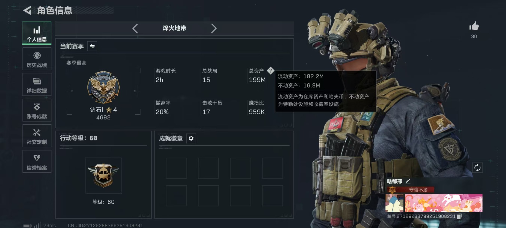 SJZQM42503三角洲行动账号详情图35