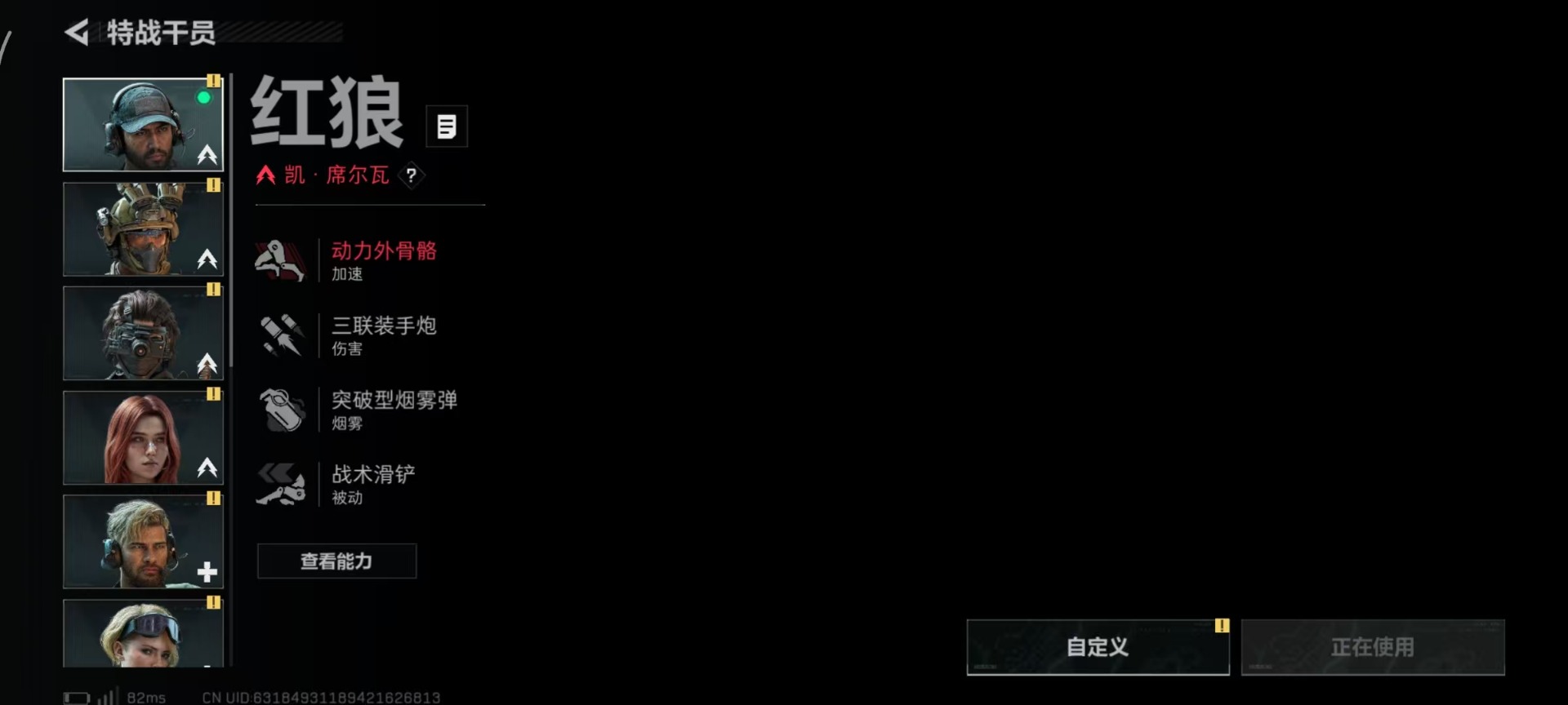 SJZCMW41801三角洲行动账号详情图14