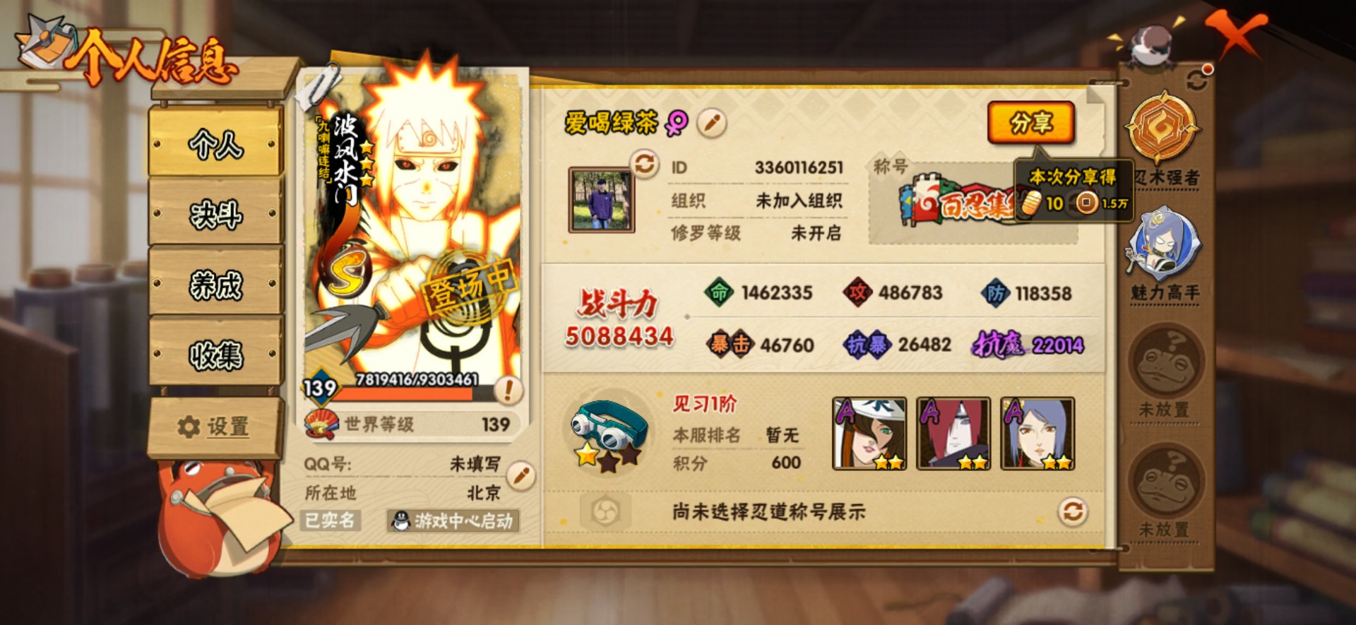 火影忍者账号苹果QQ[15212559]V10 13S忍 25A忍 16通灵 508.8W战力 可二次 可修改实名 
【