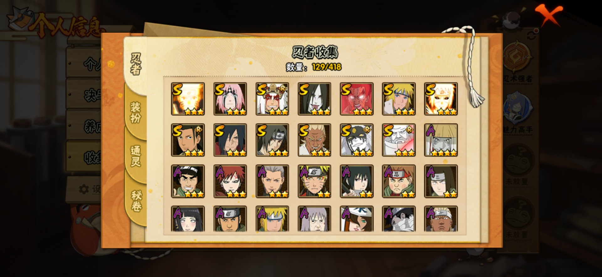 HYQM40879火影忍者账号详情图5