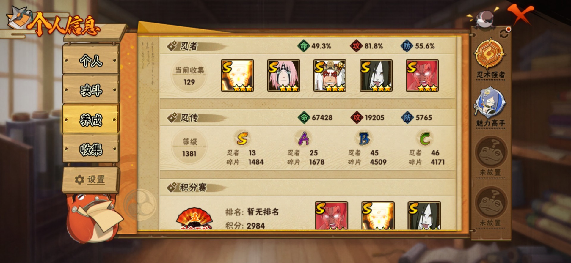 HYQM40879火影忍者账号详情图4