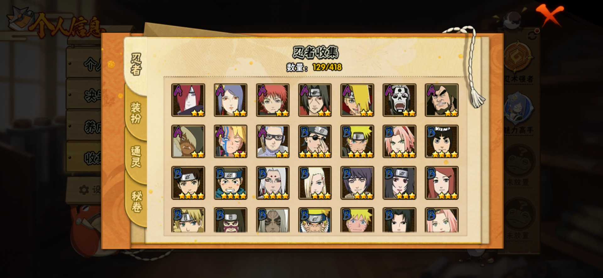 HYQM40879火影忍者账号详情图6