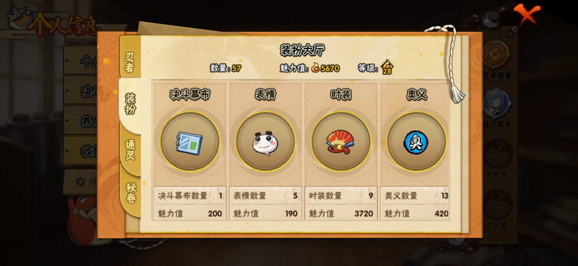 HYQM40879火影忍者账号详情图7