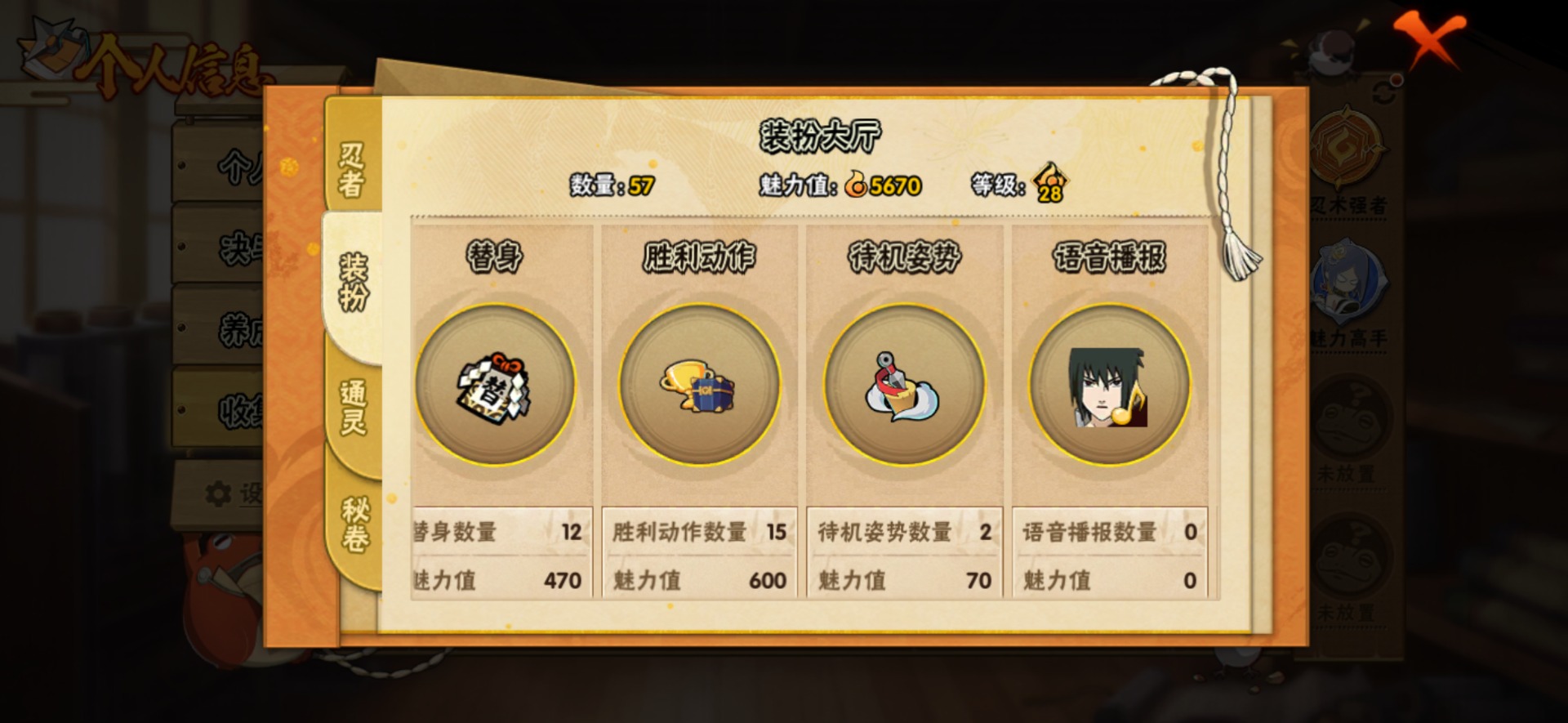 HYQM40879火影忍者账号详情图8