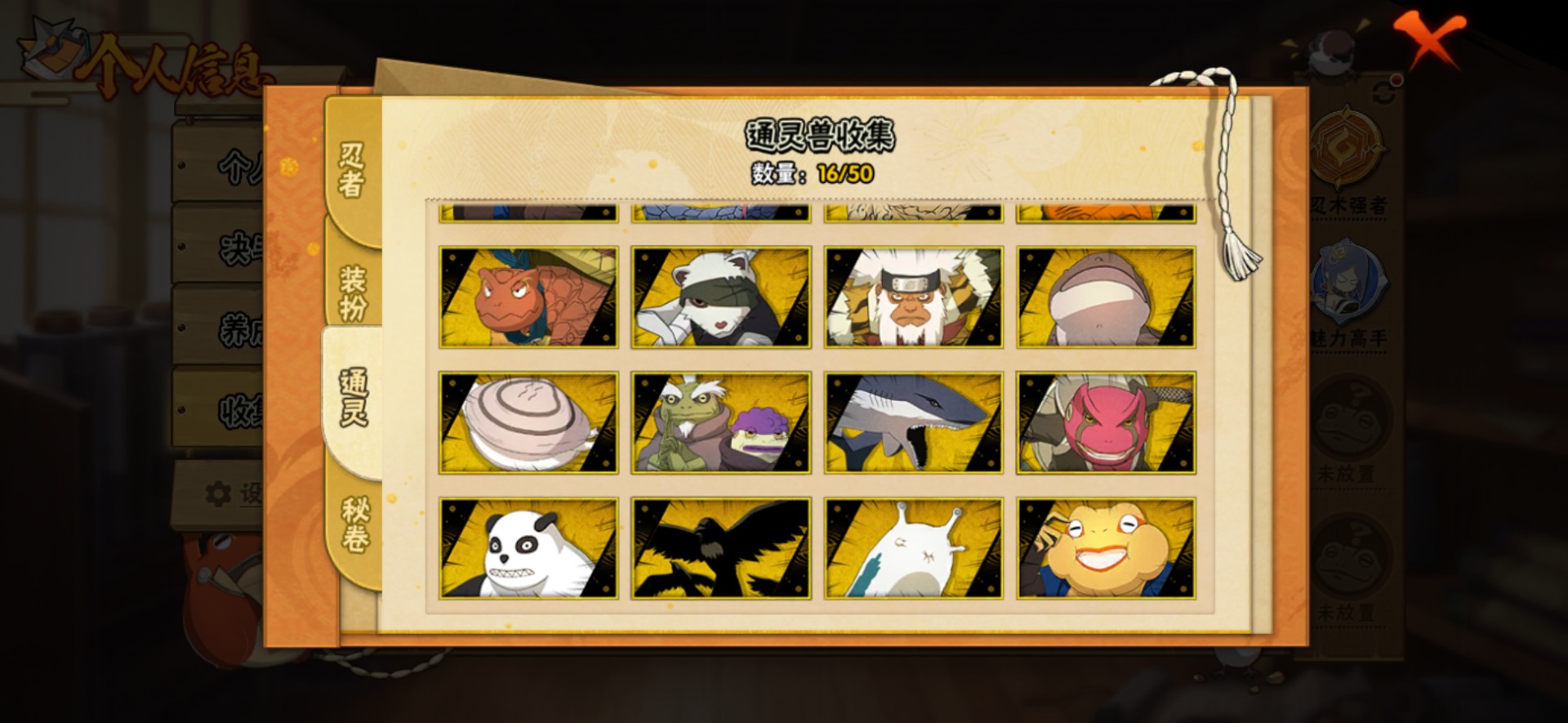 HYQM40879火影忍者账号详情图10