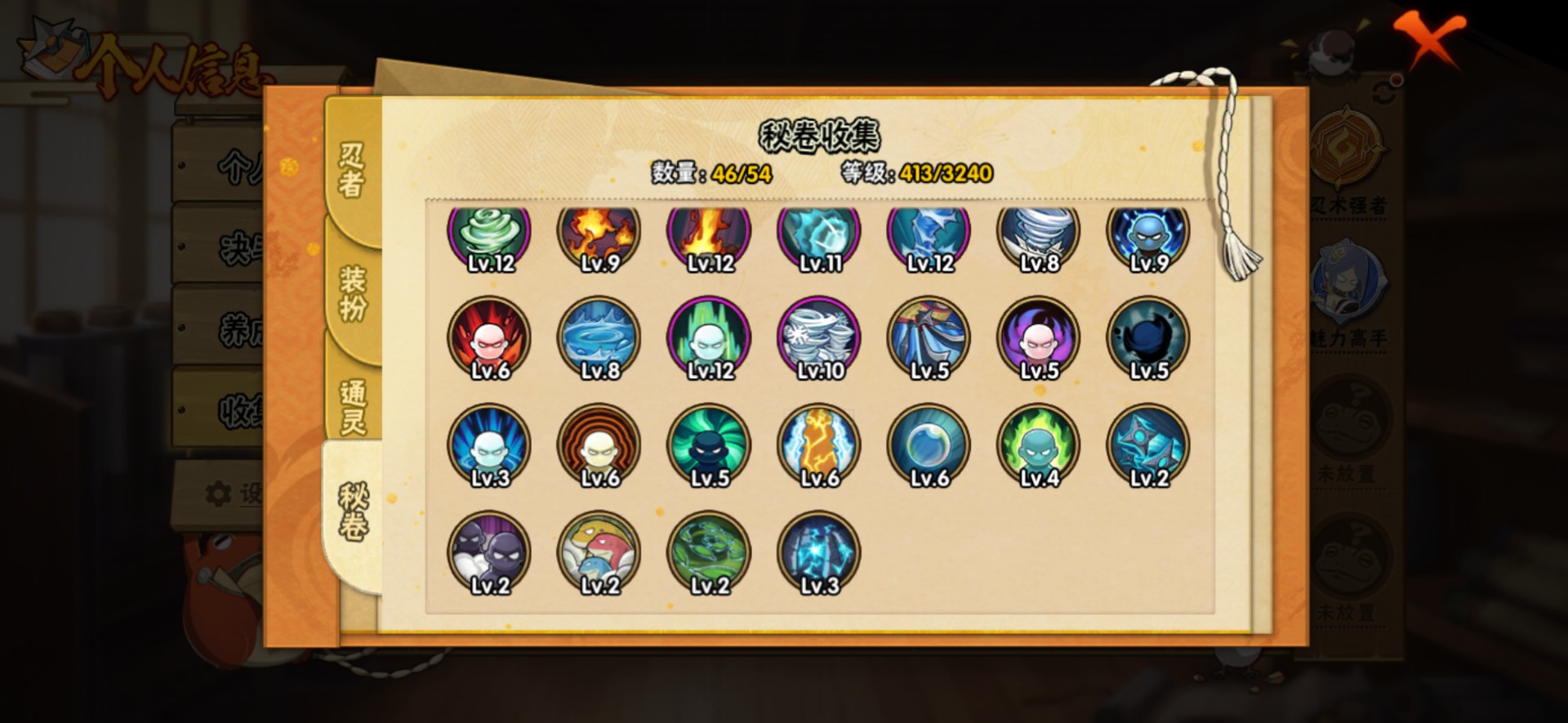 HYQM40879火影忍者账号详情图12