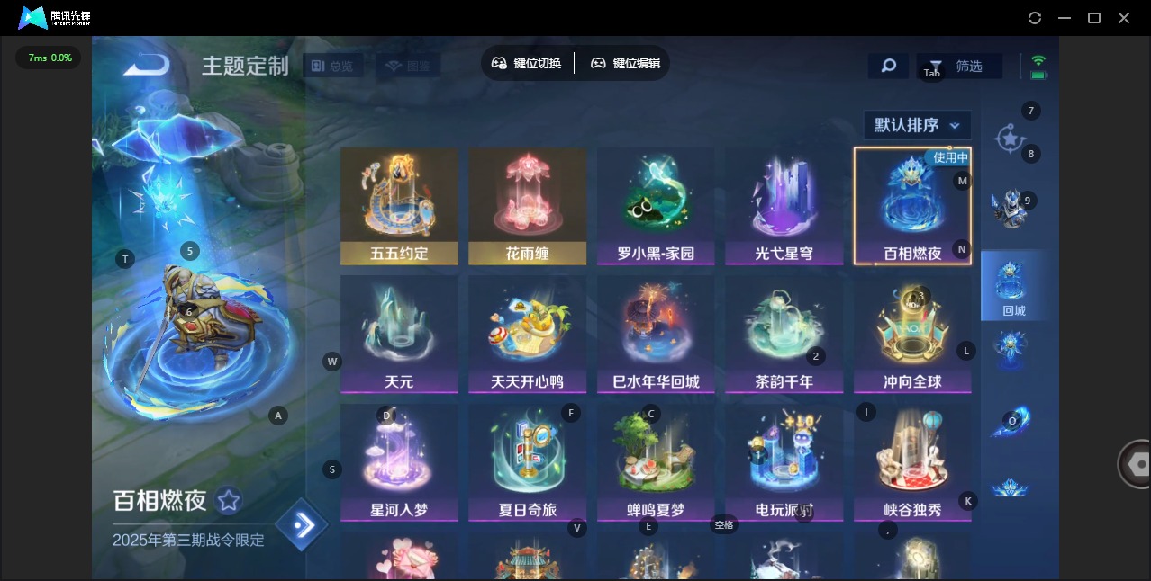 WZQM413391王者荣耀账号详情图9