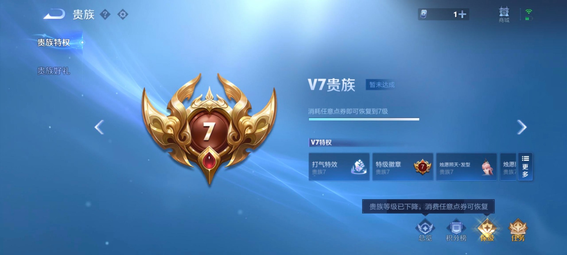 WZQM415272王者荣耀账号详情图5