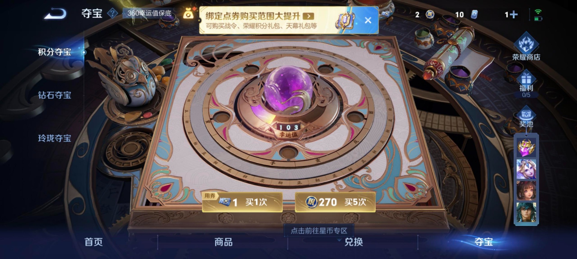 WZQM415272王者荣耀账号详情图6