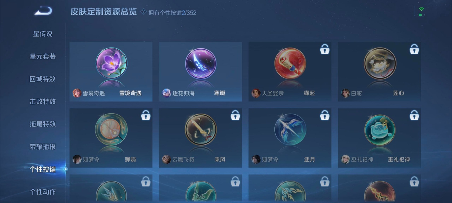 WZQM415272王者荣耀账号详情图8