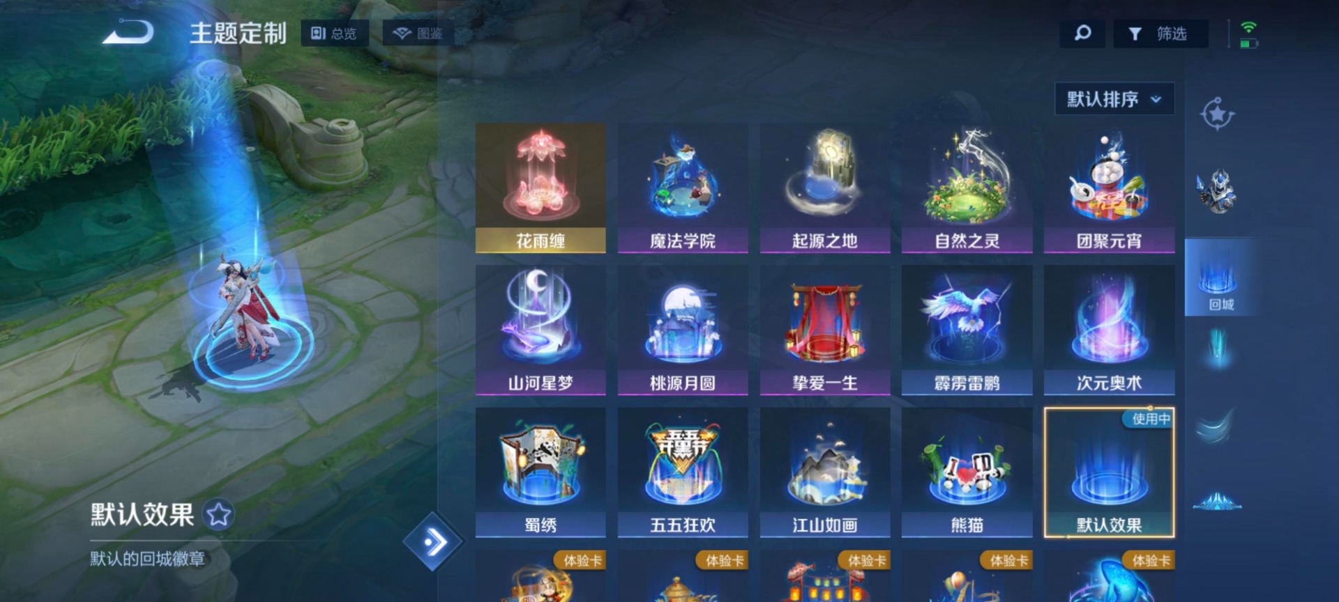 WZQM415272王者荣耀账号详情图10