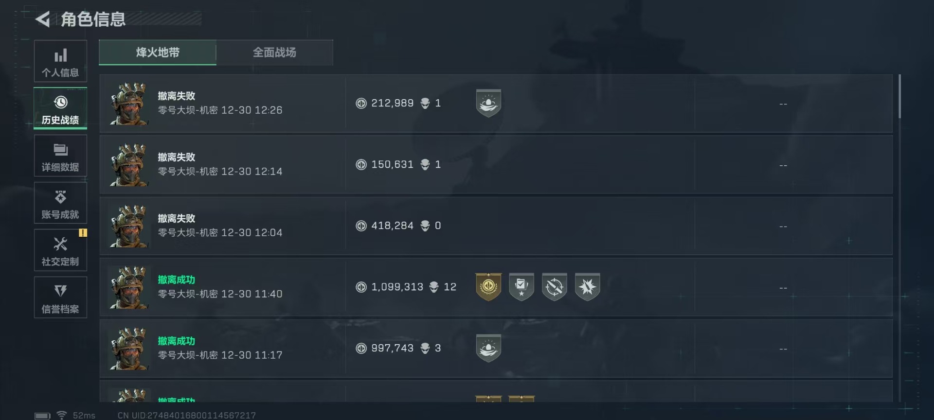 SJZCMW41823三角洲行动账号详情图4