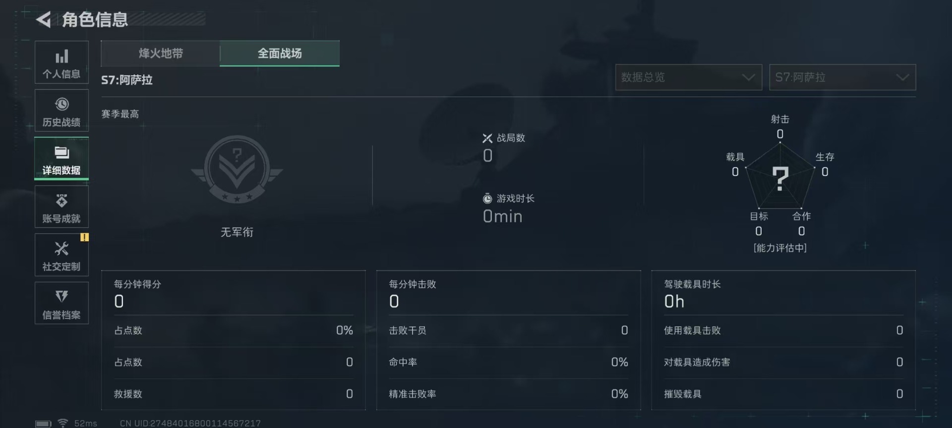 SJZCMW41823三角洲行动账号详情图6