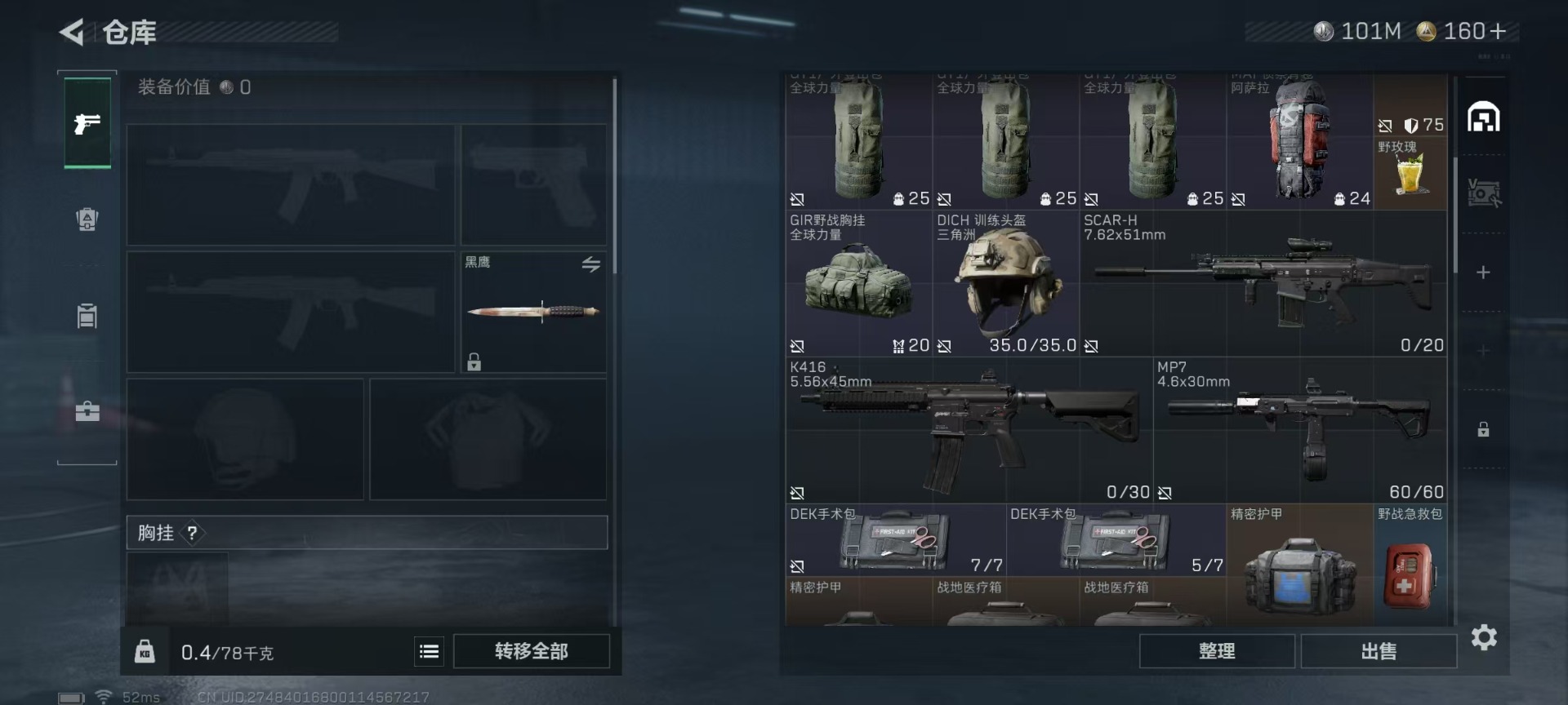 SJZCMW41823三角洲行动账号详情图9